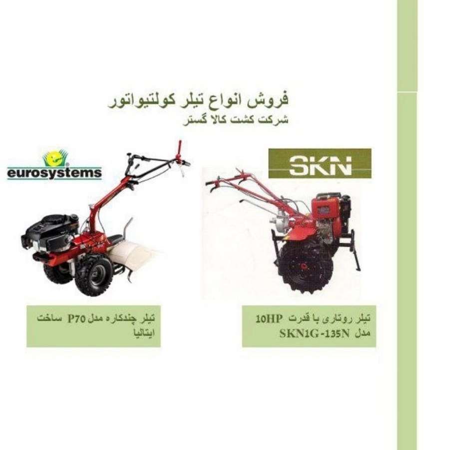 کشت کالا گستر در تهران