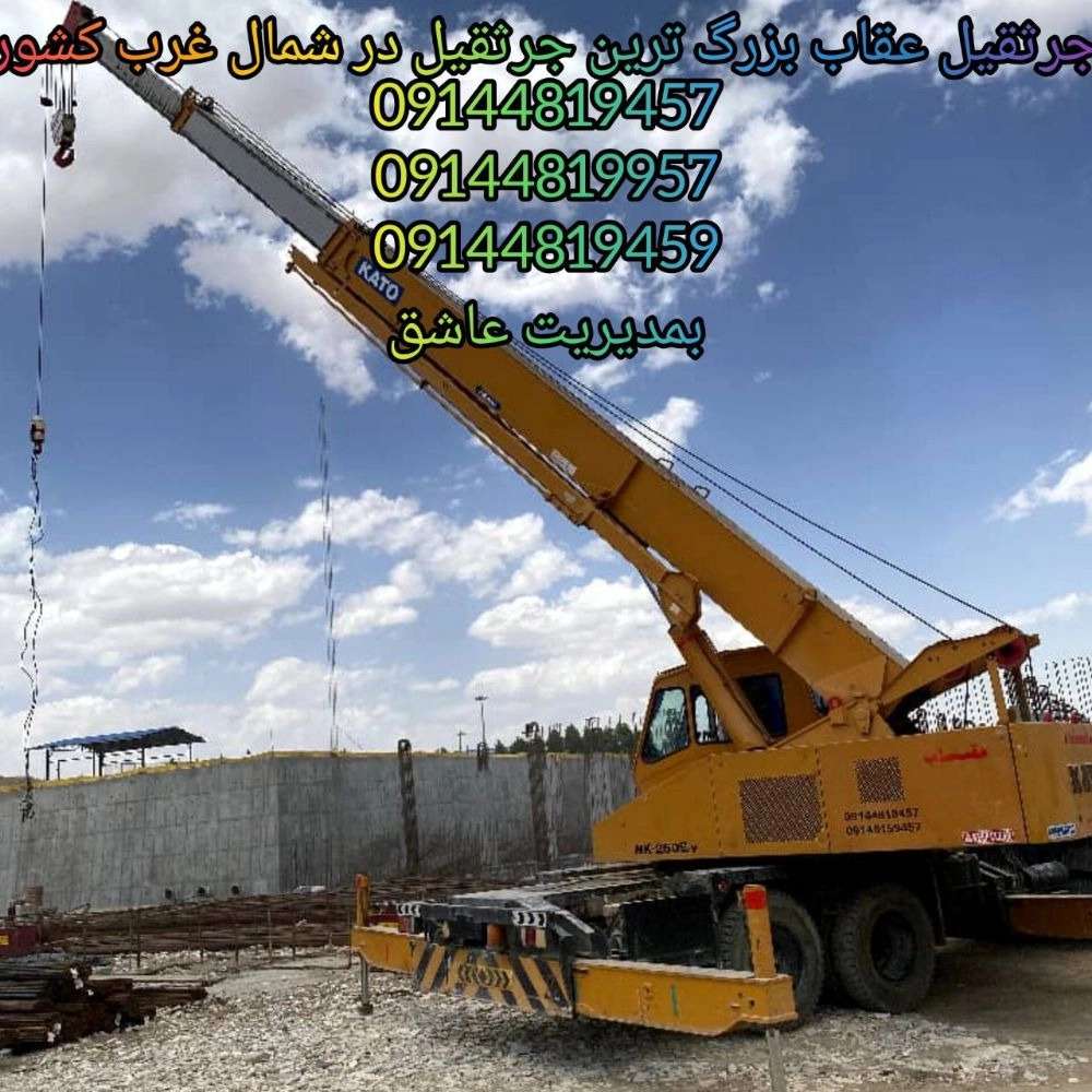 تعمیر جرثقیل دماگ