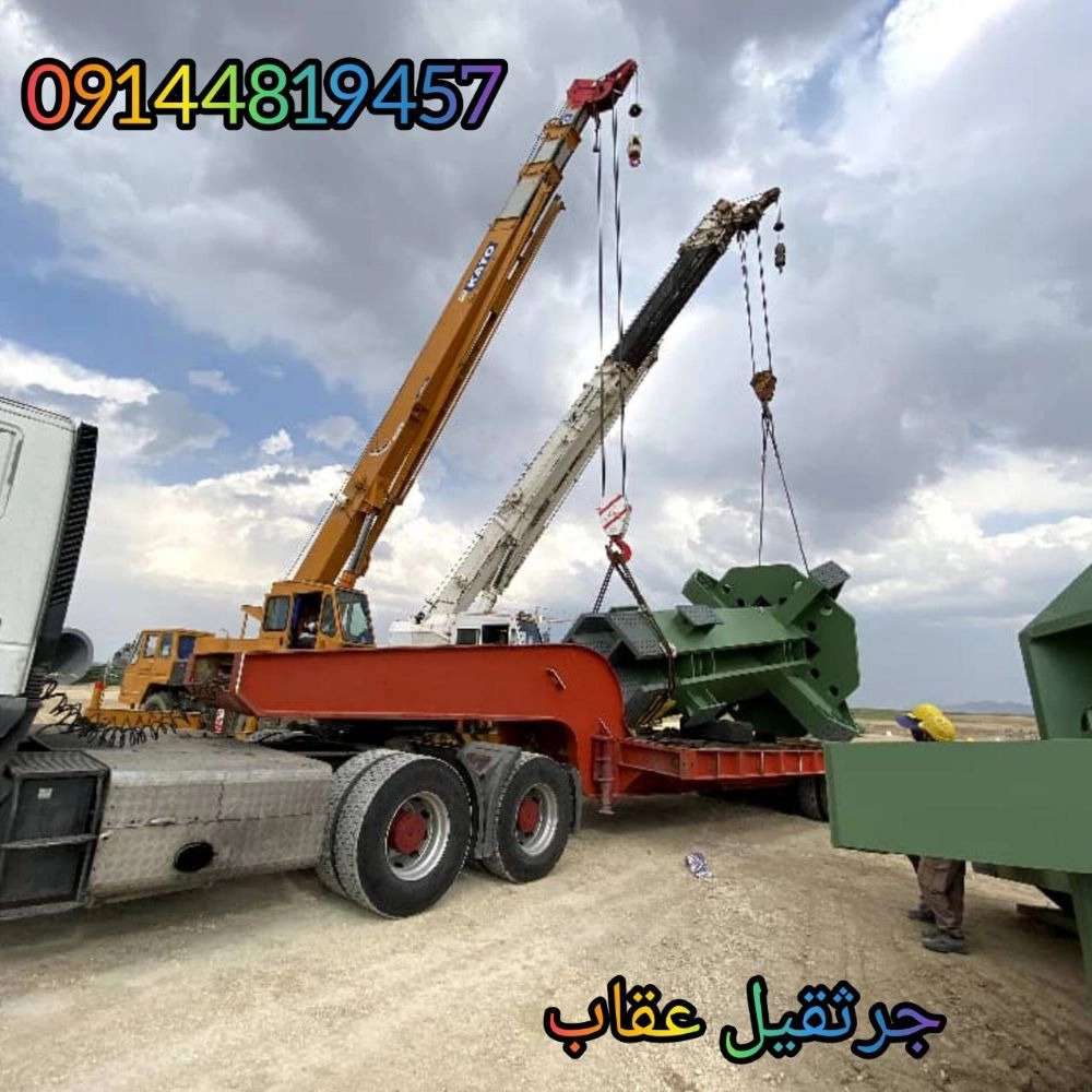 تعمیر جرثقیل عقاب کرین