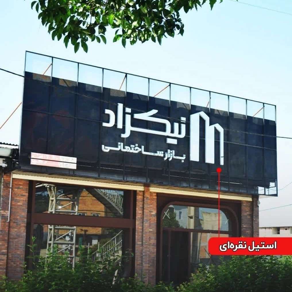 اجرای نمای کامپوزیت مددیان