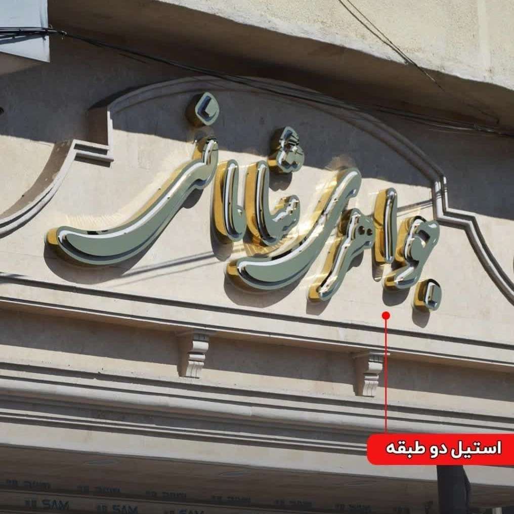 اجرای نمای کامپوزیت مددیان
