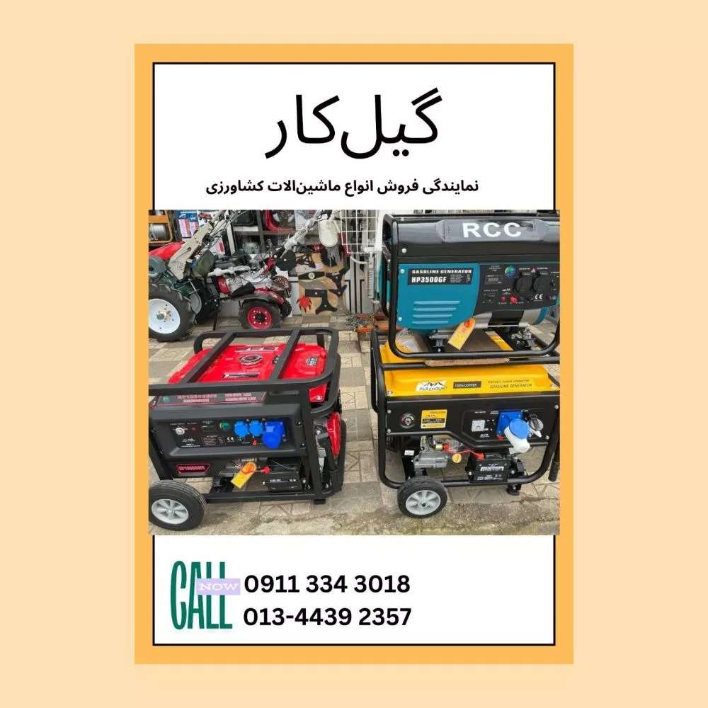 ماشین کشاورزی