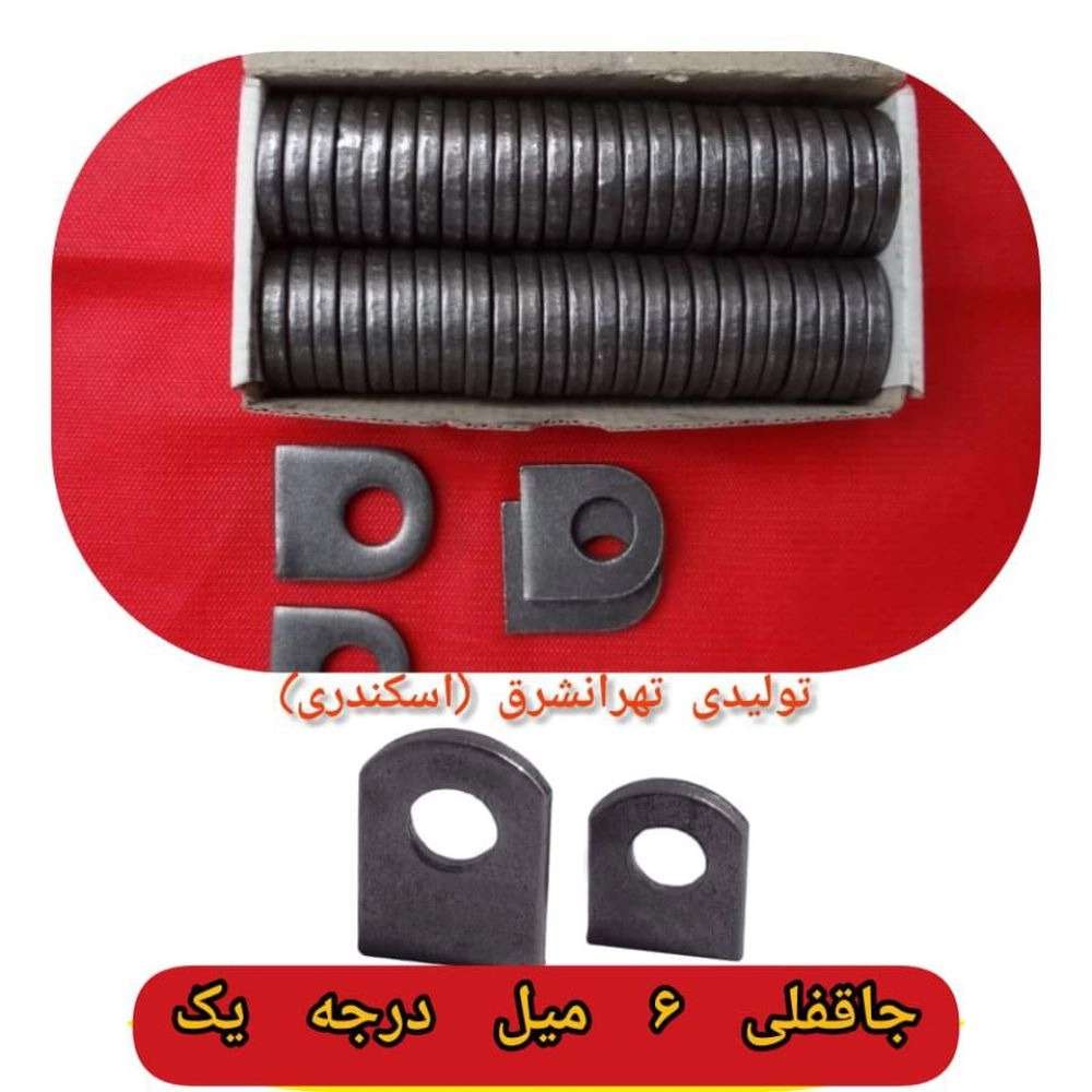 یراق آلات درب و پنجره تهرانشرق