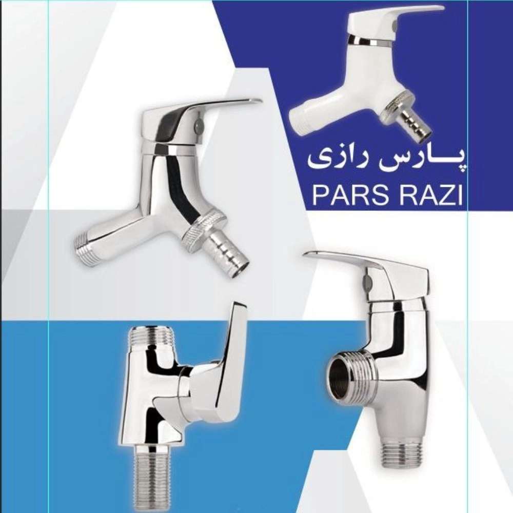 شیرآلات پارس رازی