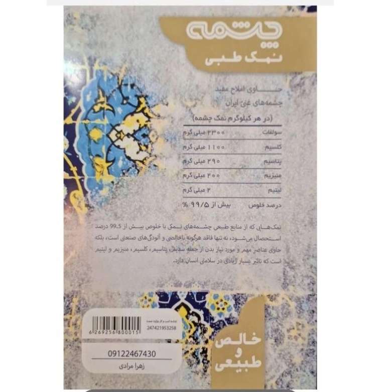 موسس آیلید