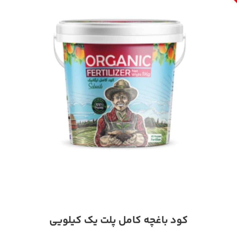 کود باغچه