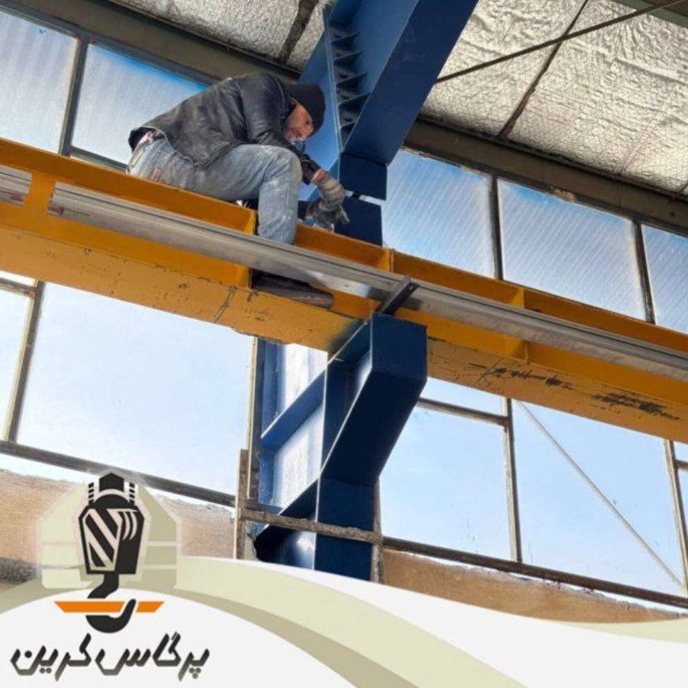 فروشگاه پرگاس کرین