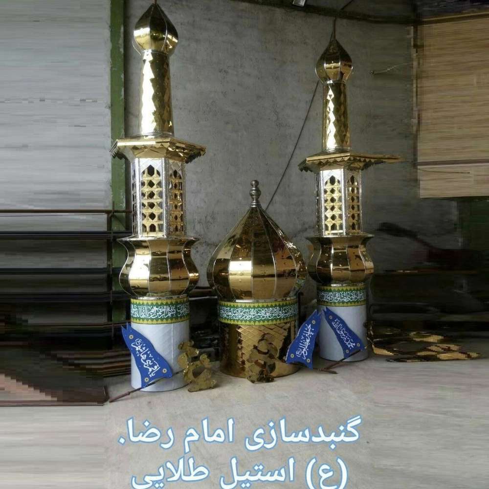 گنبد گلدسته سازی امام رضا در بابل مازندران