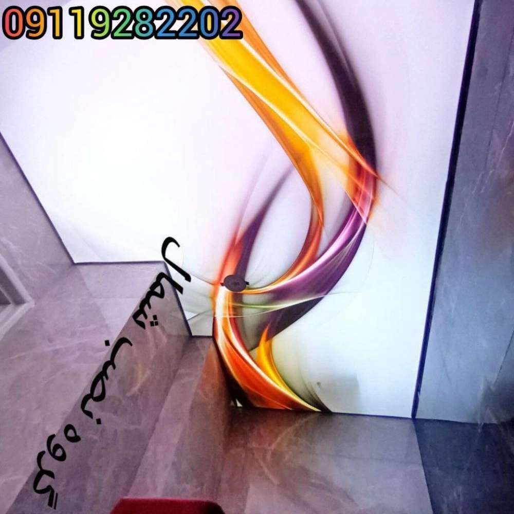 نصب شمال