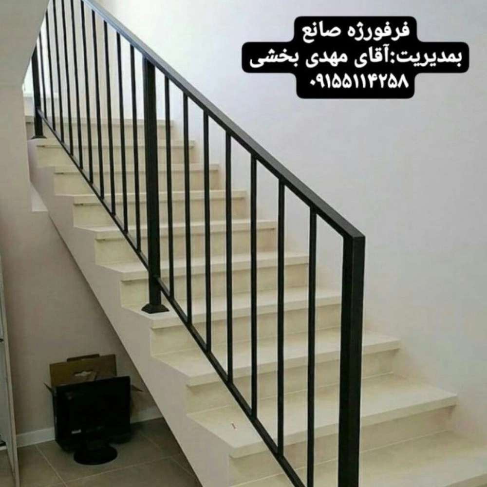 فرفورژه صانع