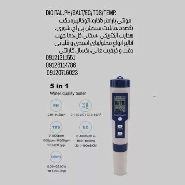 شرکت لقمان پژوهش بهینه