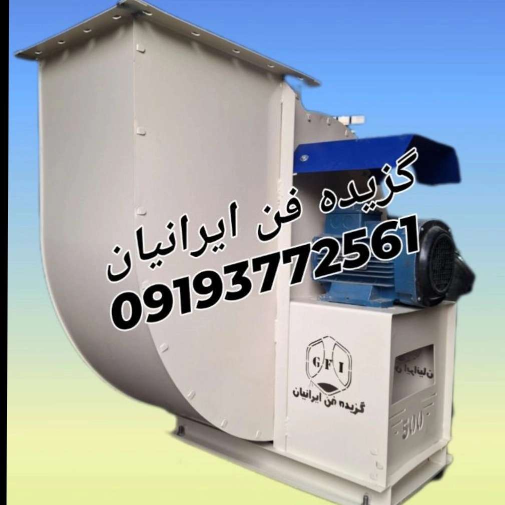 فن سانتریفیوژ