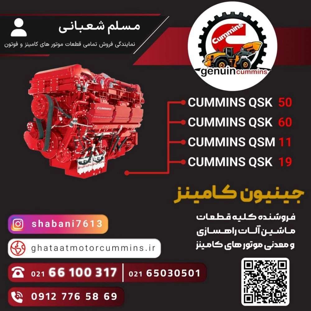 جنیون کامینز