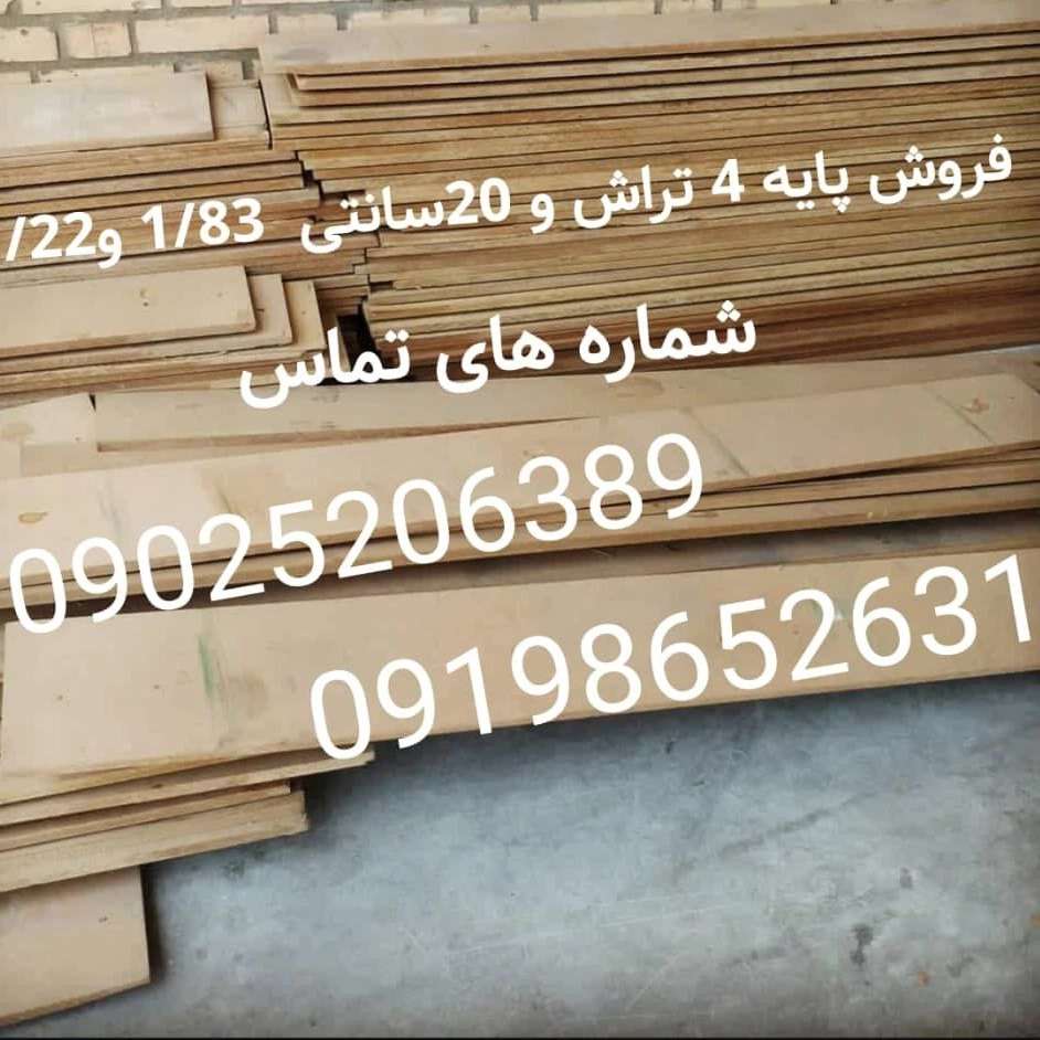 فراورده های چوبی احمدی