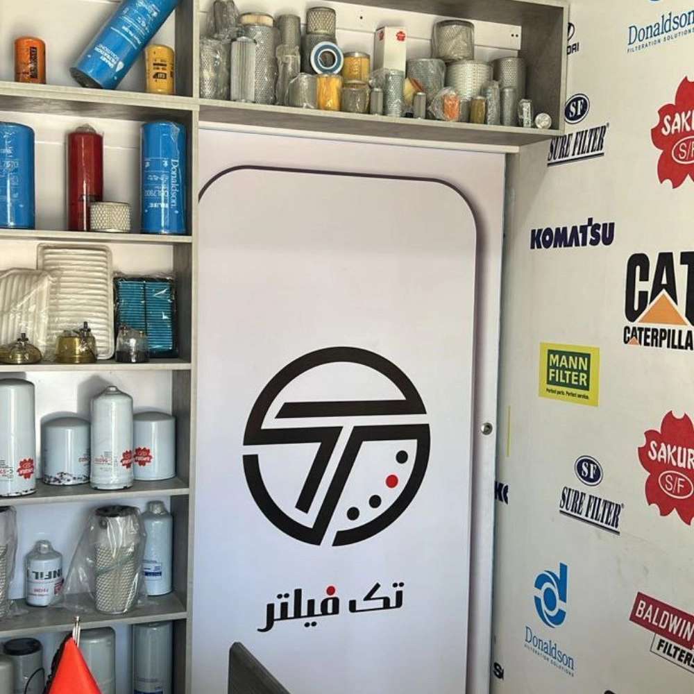 فروشگاه تک فیلتر در بندر عباس