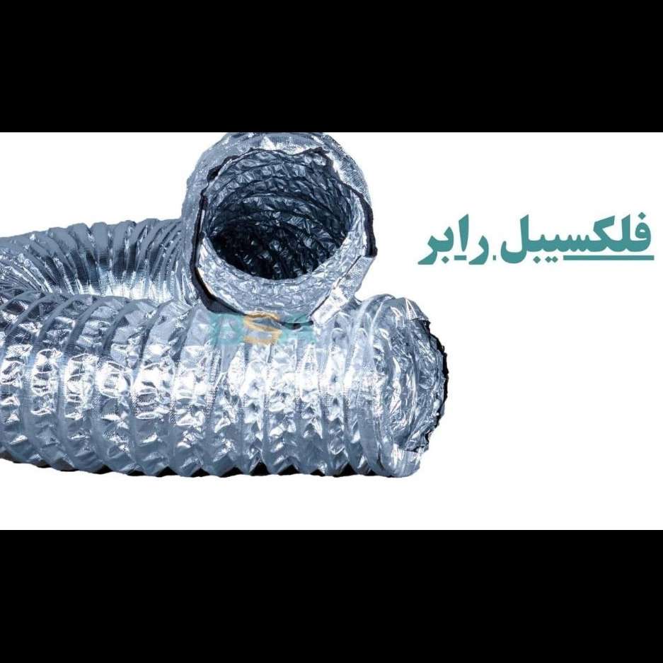 فلکسیبل رابر
