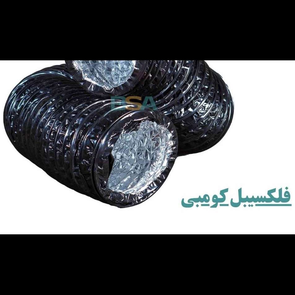 فلکسیبل کومبی