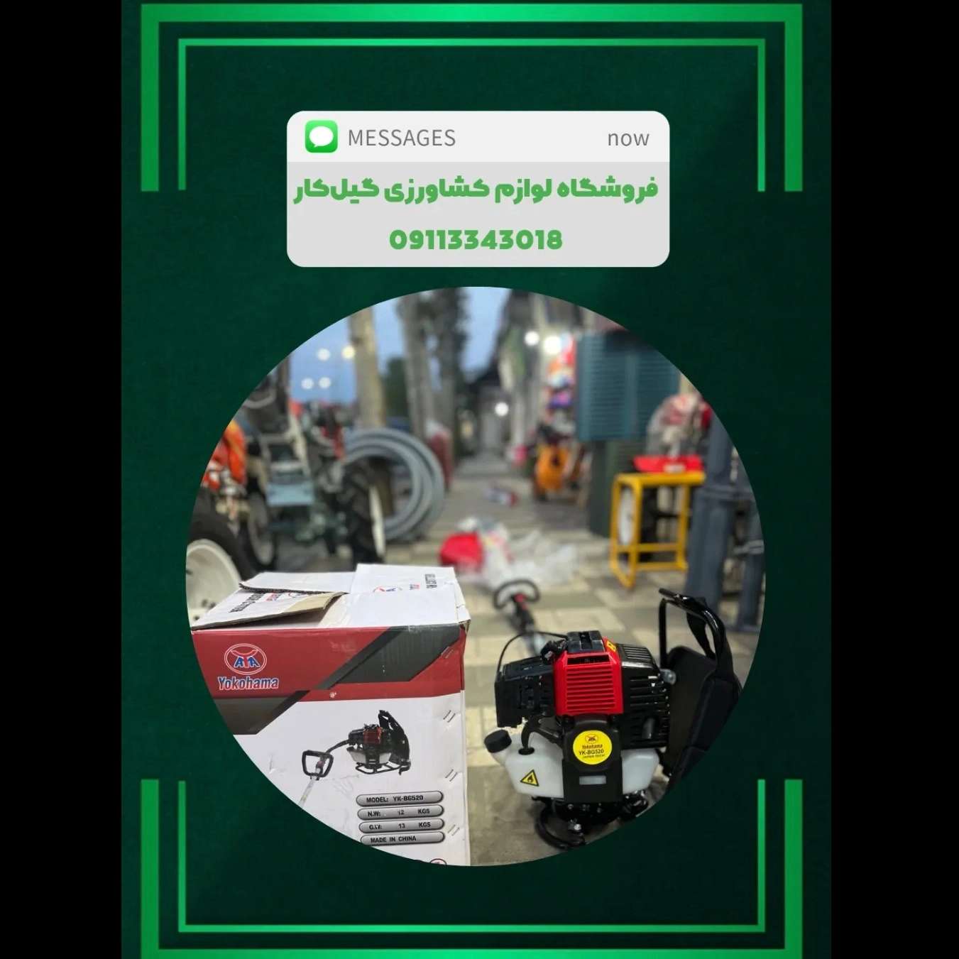 سمپاش