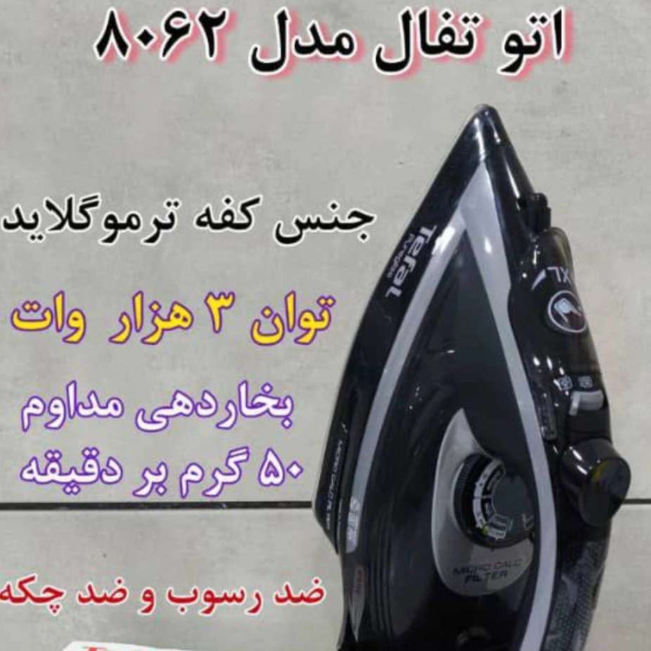 لوازم خانگی