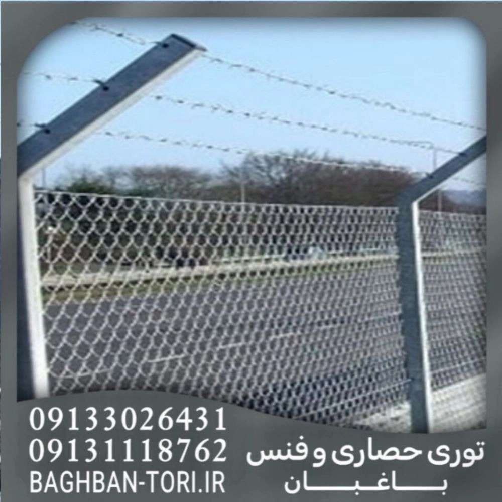 تولیدی توری حصاری و فنس باغبان