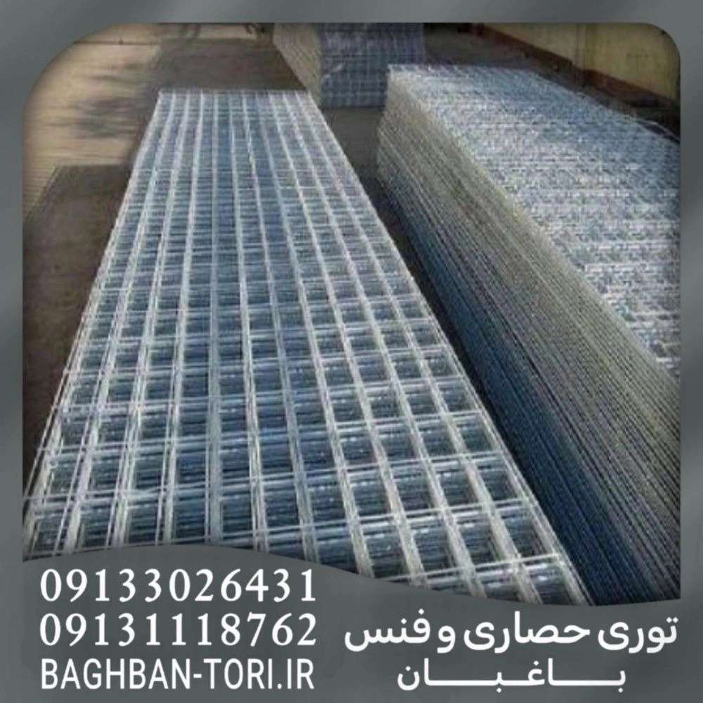 تولیدی توری حصاری و فنس باغبان