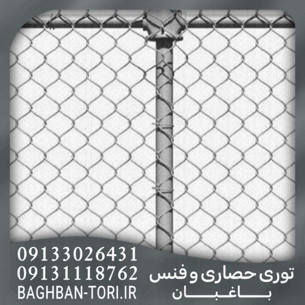 فنس باغبان