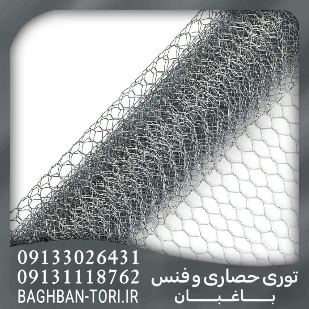 تولیدی توری حصاری و فنس باغبان