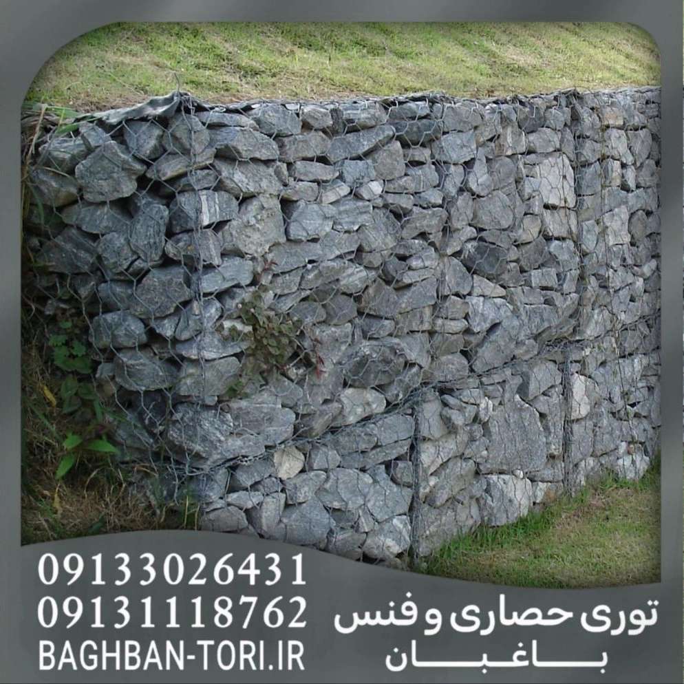 تولیدی توری حصاری و فنس باغبان