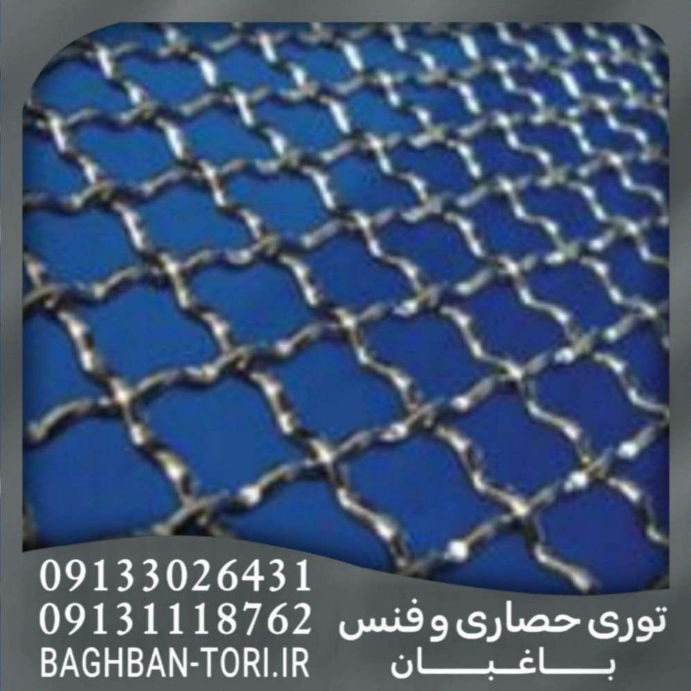تولیدی توری حصاری و فنس باغبان