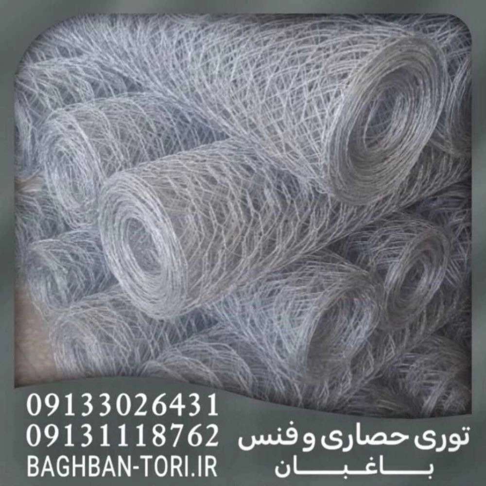 تولیدی توری حصاری و فنس باغبان