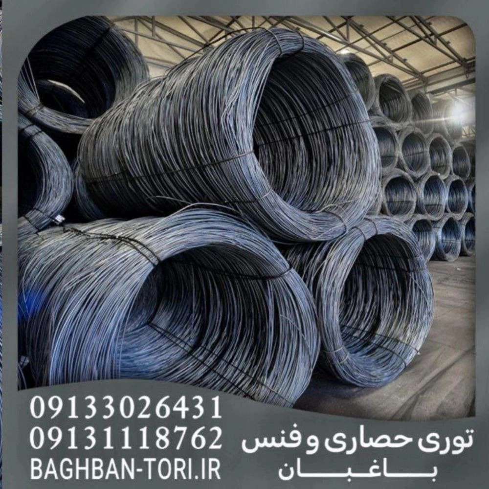 تولیدی توری حصاری و فنس باغبان