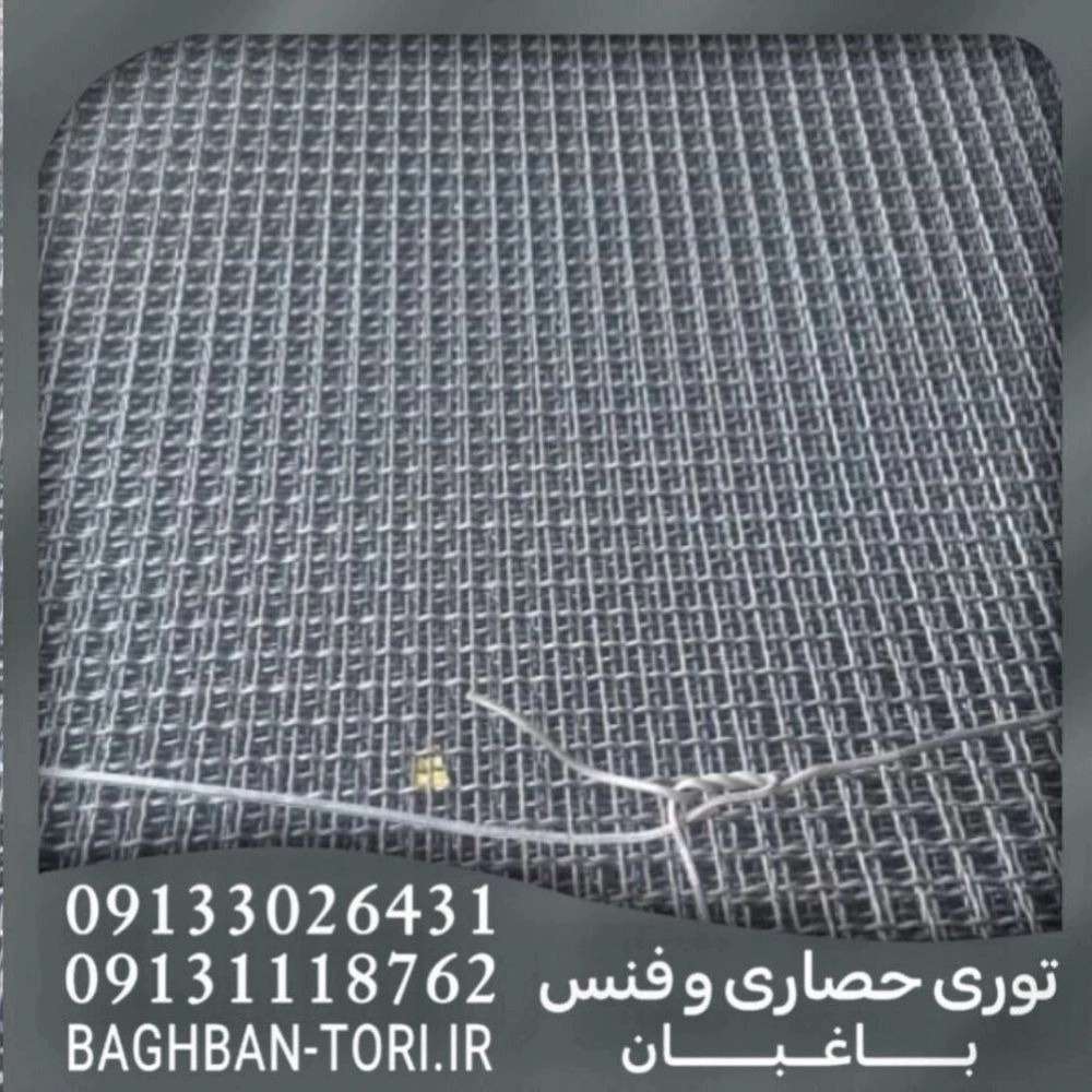 تولیدی توری حصاری و فنس باغبان