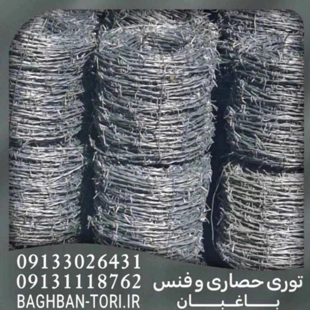 تولیدی توری حصاری و فنس باغبان