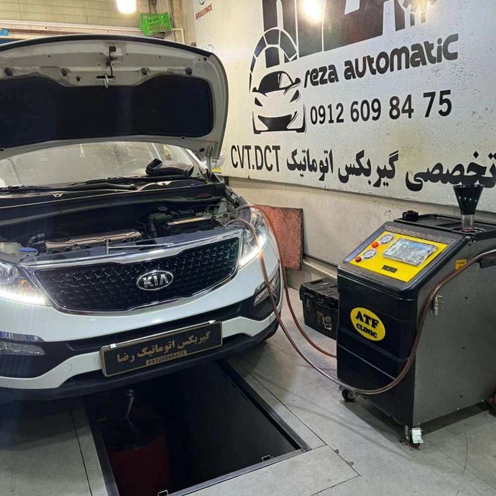 گیربکس اتوماتیک رضا
