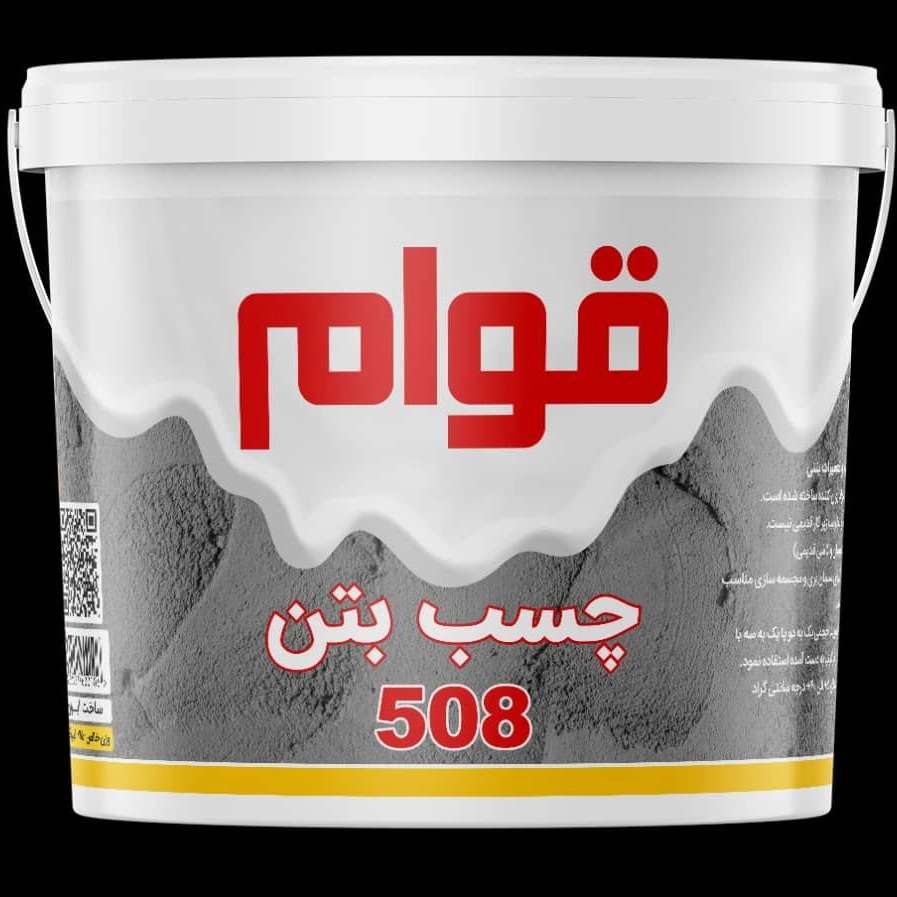 چسب قوام نصیری تهران