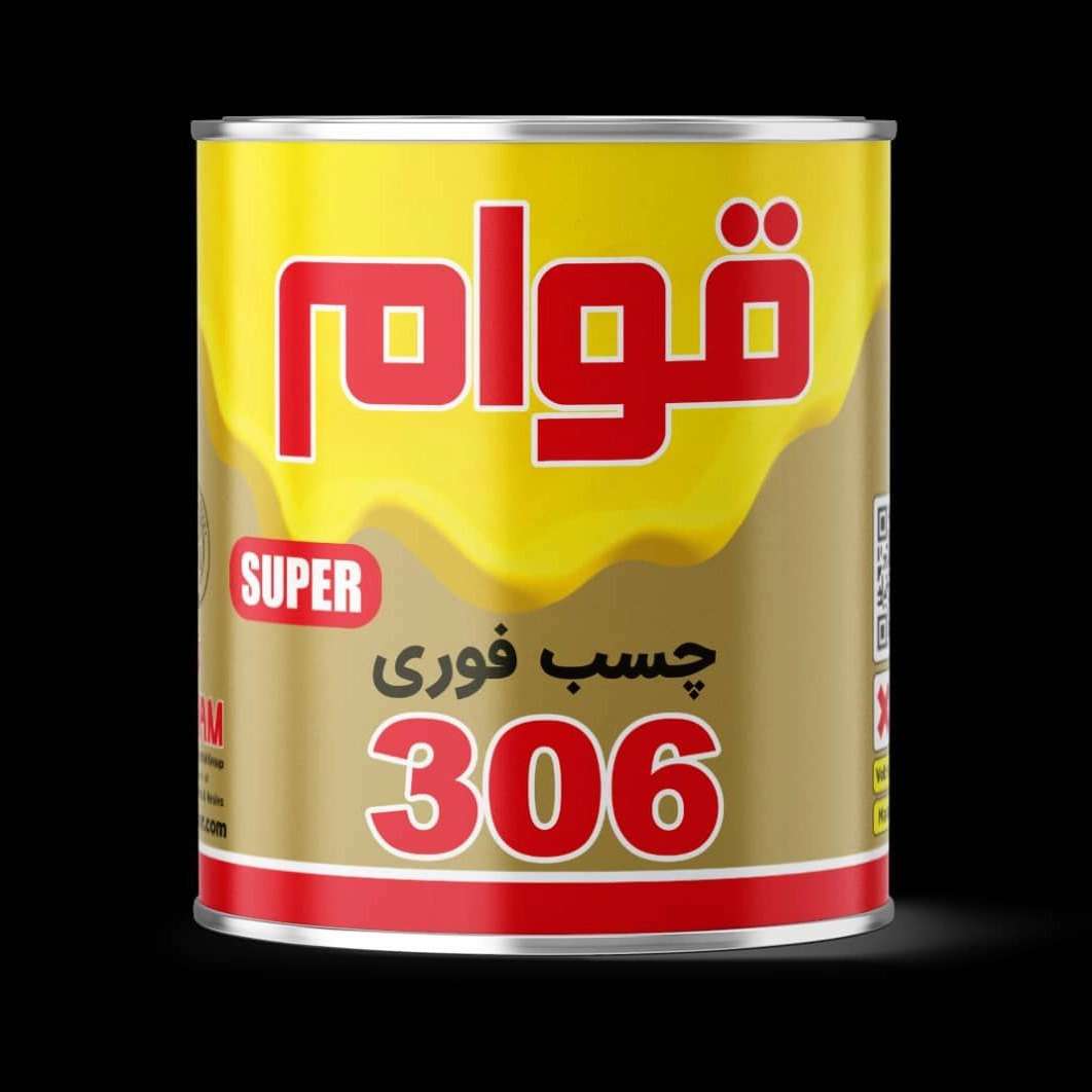 چسب قوام نصیری تهران