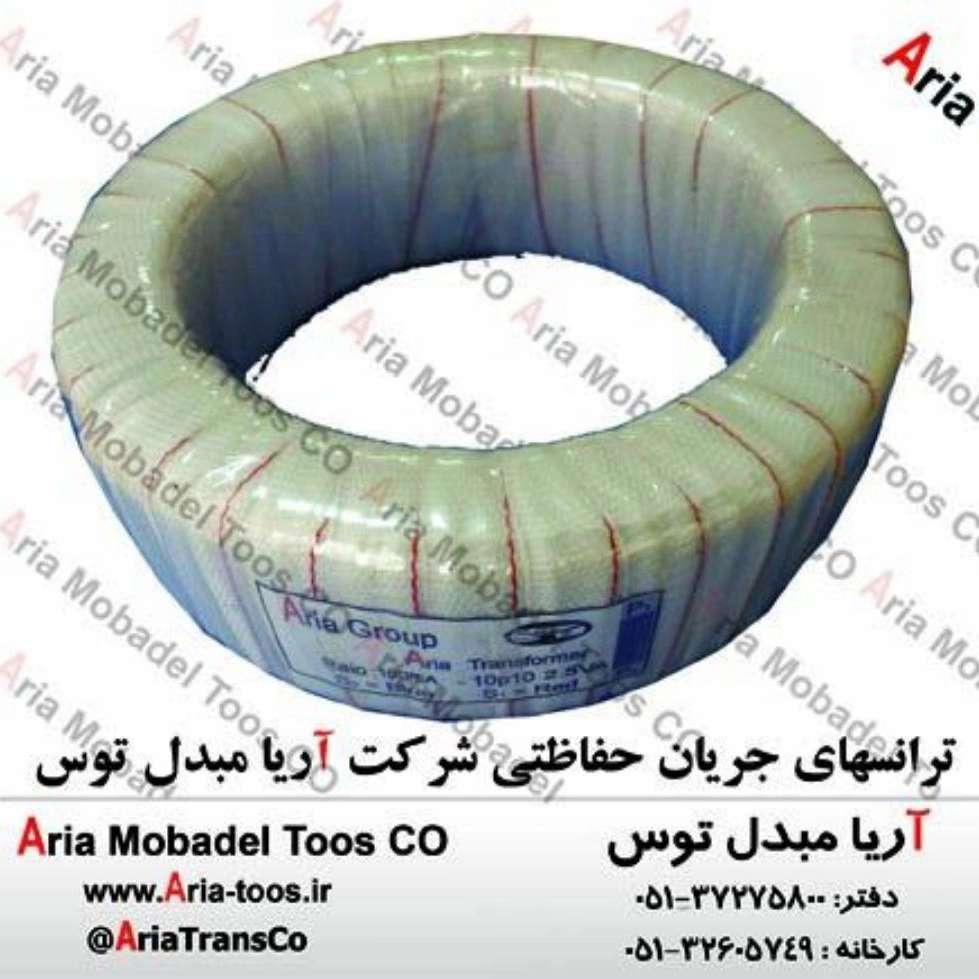 طراحی و تولید ترانس های جریان