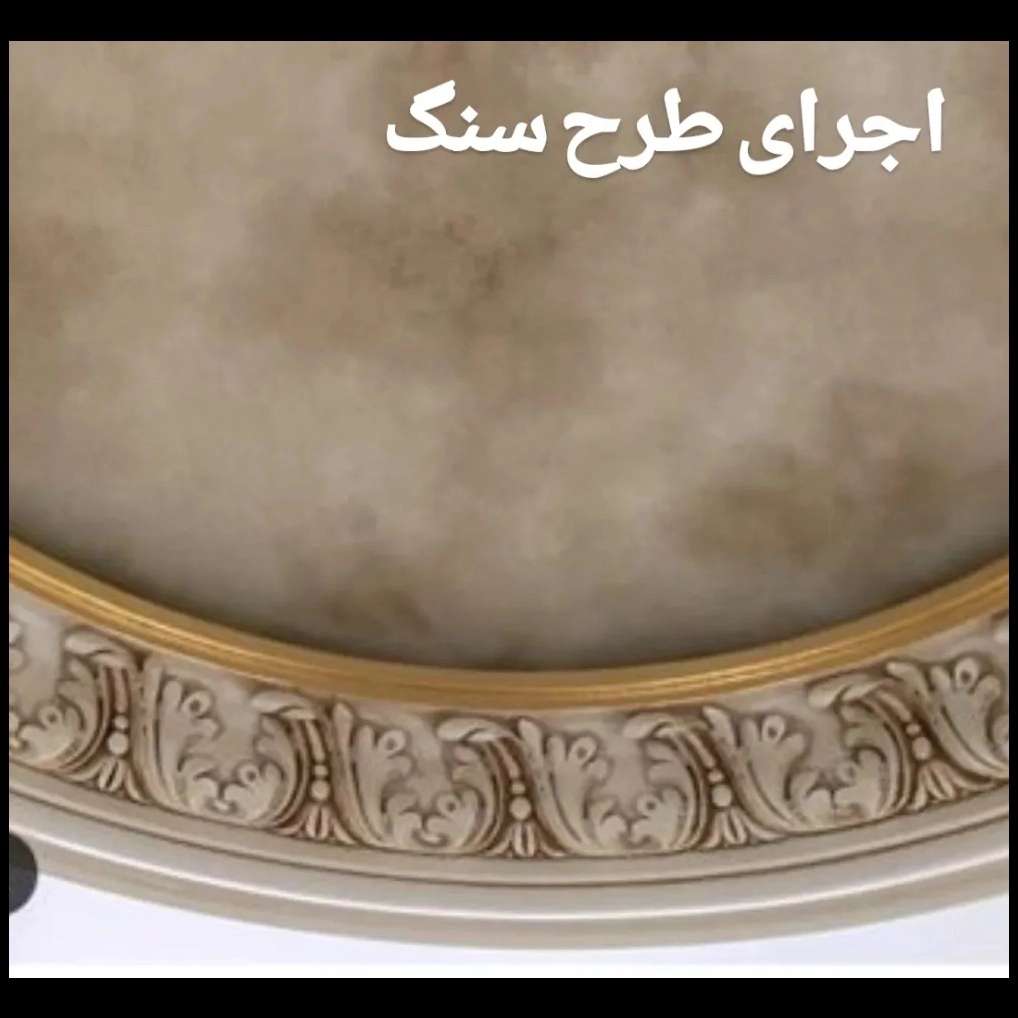 اجرای طرح سنگ
