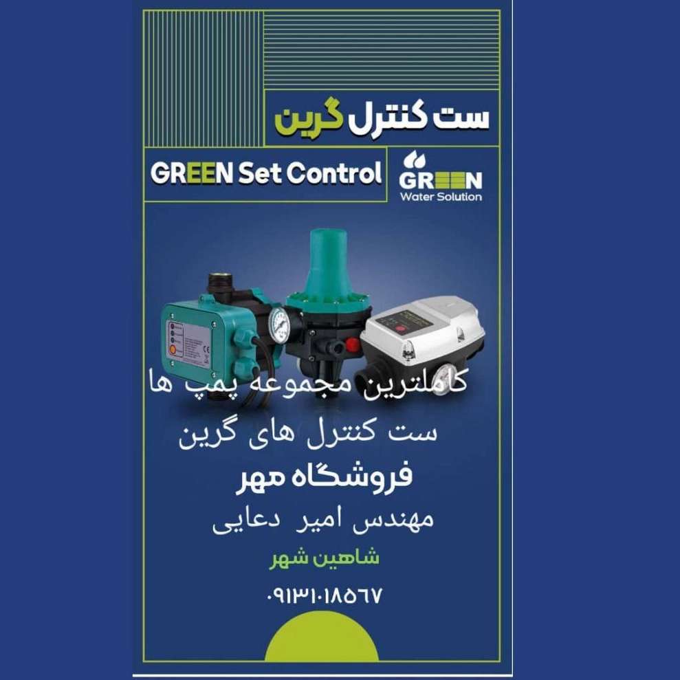 فروشگاه مهر