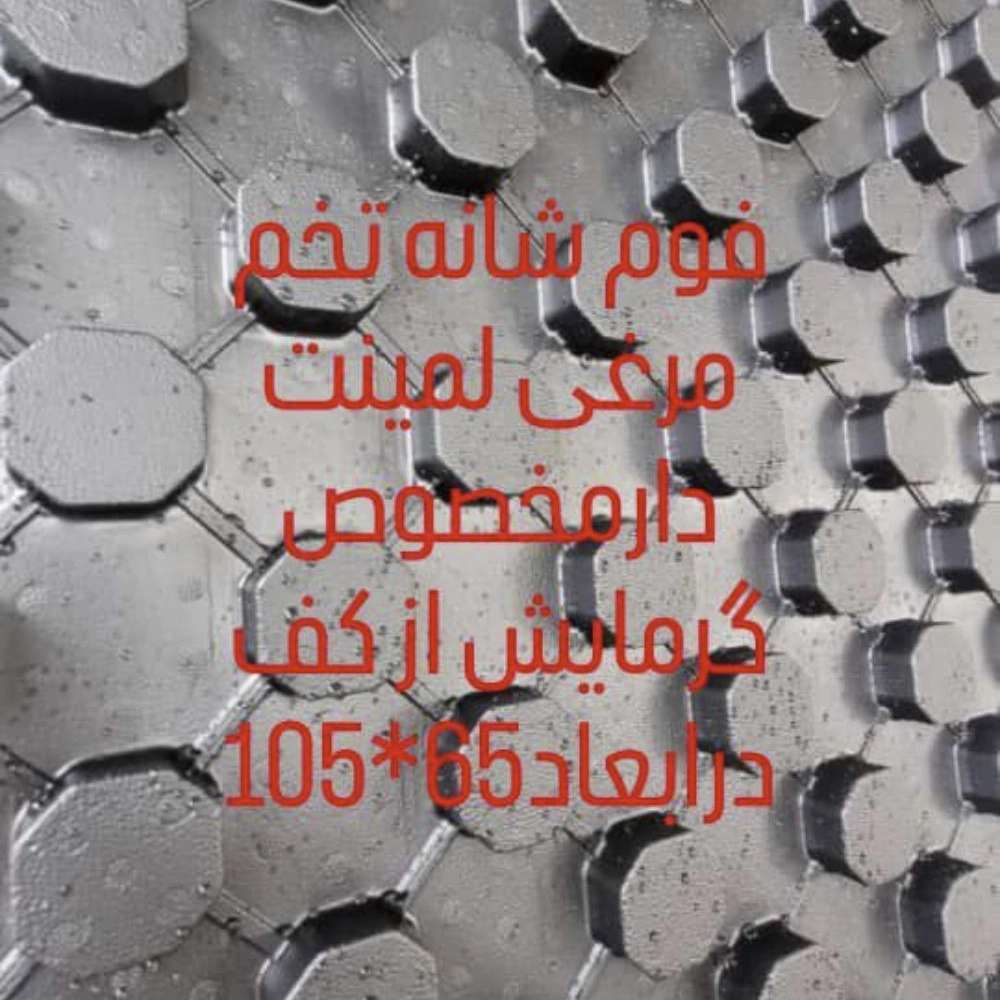 توزیع ملزومات تاسیساتی در تبریز