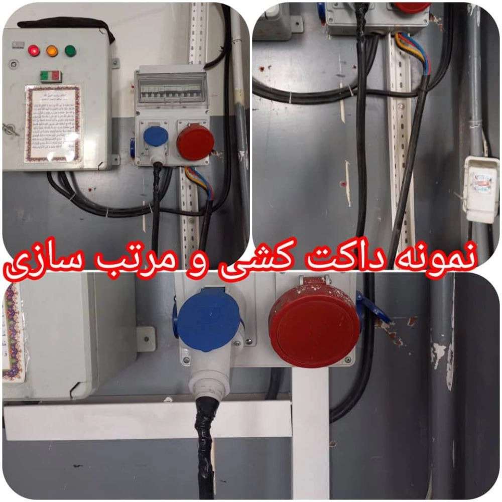 برق صنعتی مهران