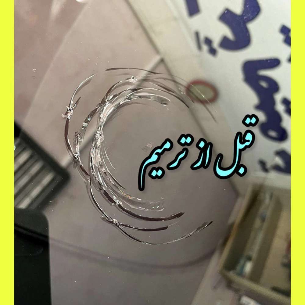 ترمیم شیشه اتومبیل