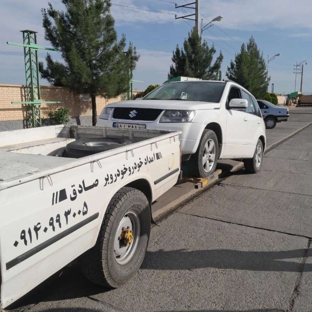 امدادخودرو صادق قاسمی