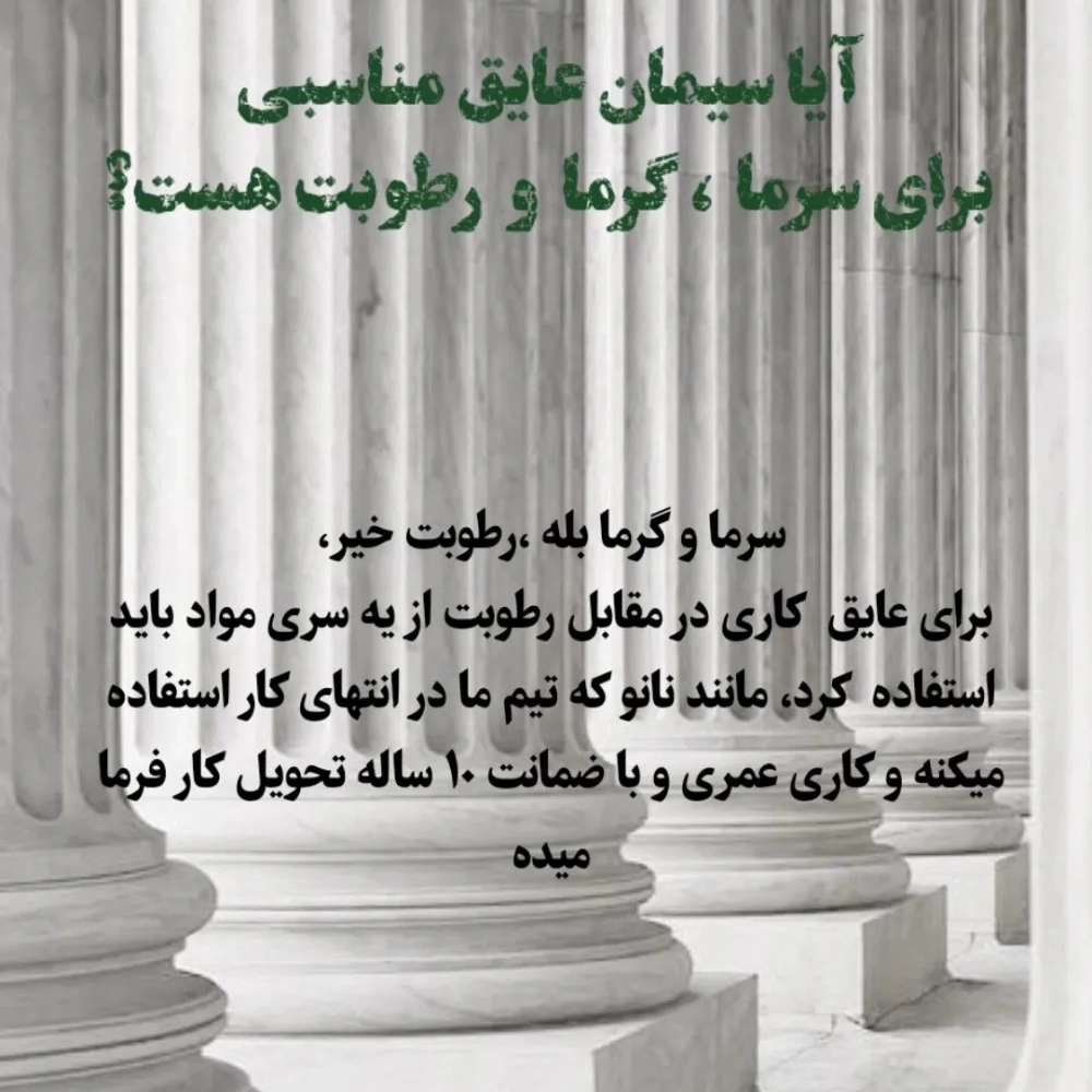 سوالات متداول