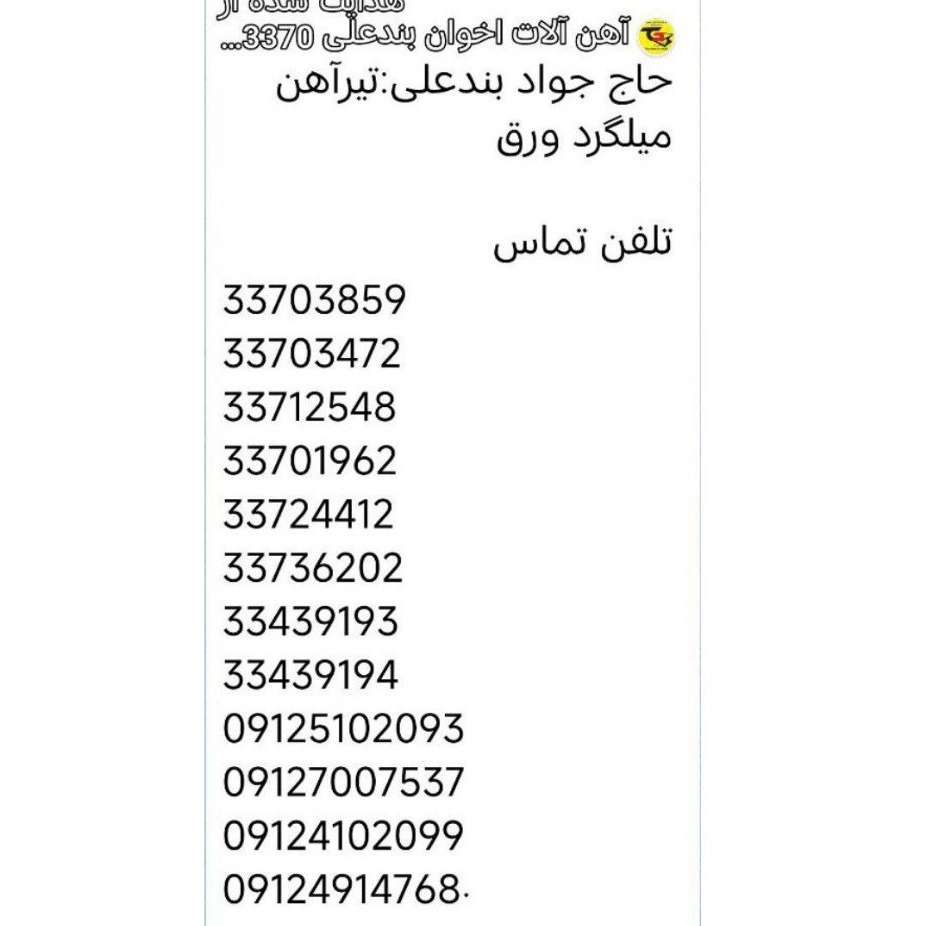 شرکت تینا گستر