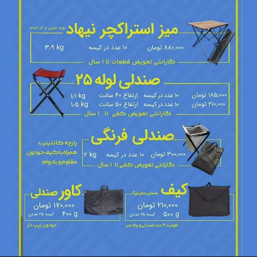 دوخت و پخش چادر مسافرتی، برزنتی و ترانزیتی در شیراز  چادردوزی دنیای چادر حدادی