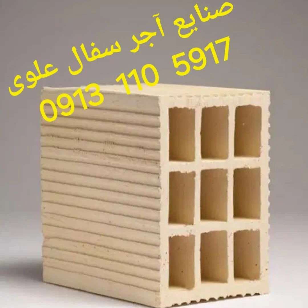 کارخانه آجر و سفال علوی در اصفهان