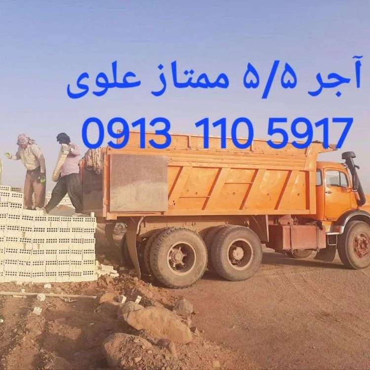 کارخانه آجر سفال دادخواه اصفهان
