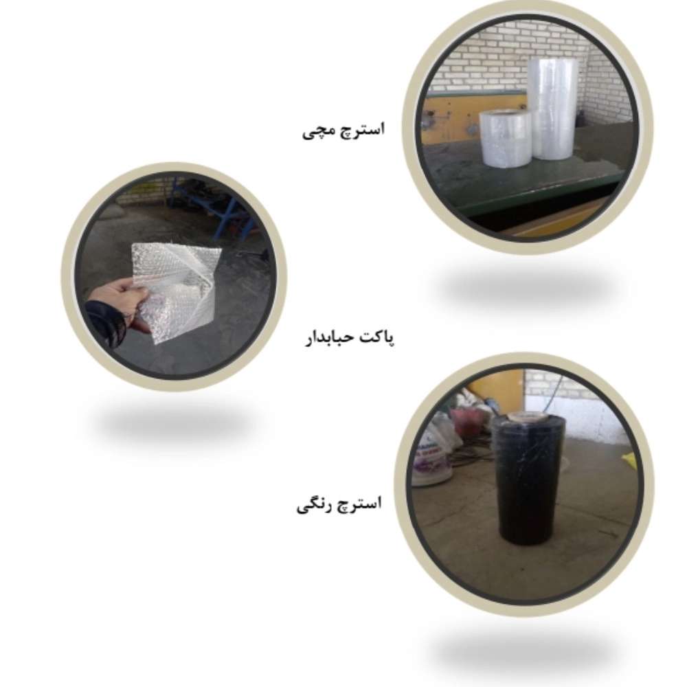فیلم استرچ صنعتی در تهران