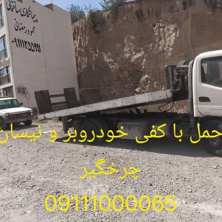 خودروبر